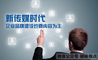 互联网营销 内容为王的八大步骤