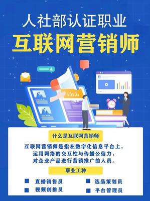互联网营销师的价值何在 剖析新时代的营销新星
