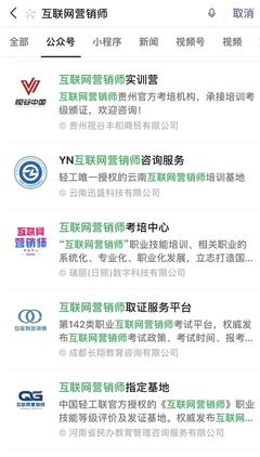 新职业互联网营销师 培训热潮的前奏