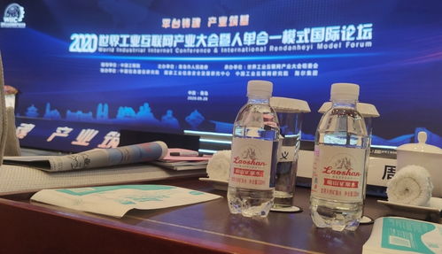 青岛饮料集团携手海尔数字科技，以工业互联网赋能产业新零售